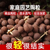 陶粒垫底花盆铺面水培植物多肉兰花养花种菜专用透气鱼缸回填颗粒