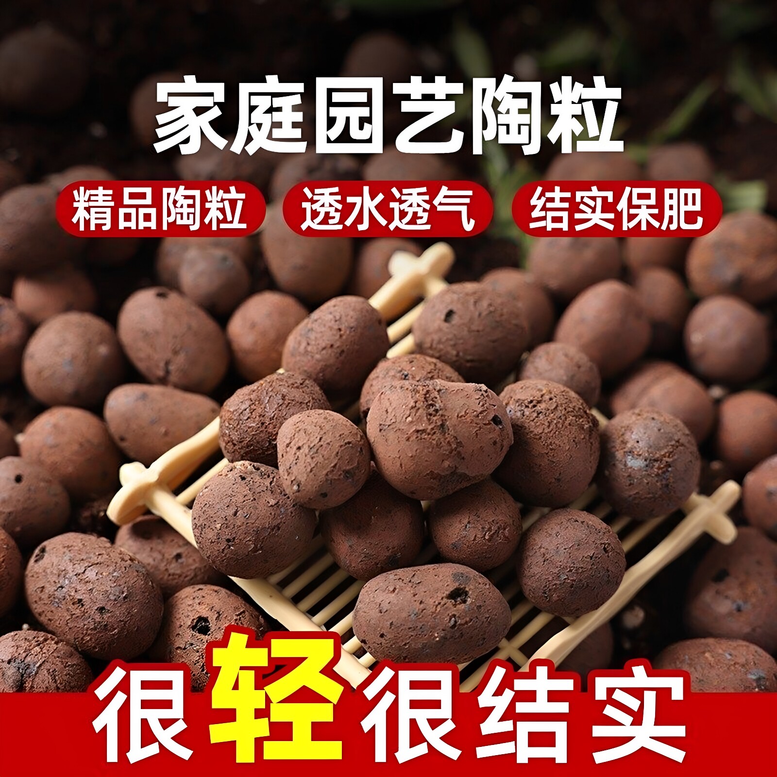陶粒垫底花盆铺面水培植物多肉兰花养花种菜专用透气鱼缸回填颗粒