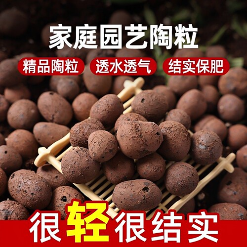 陶粒水培多肉花卉通用型花盆垫底