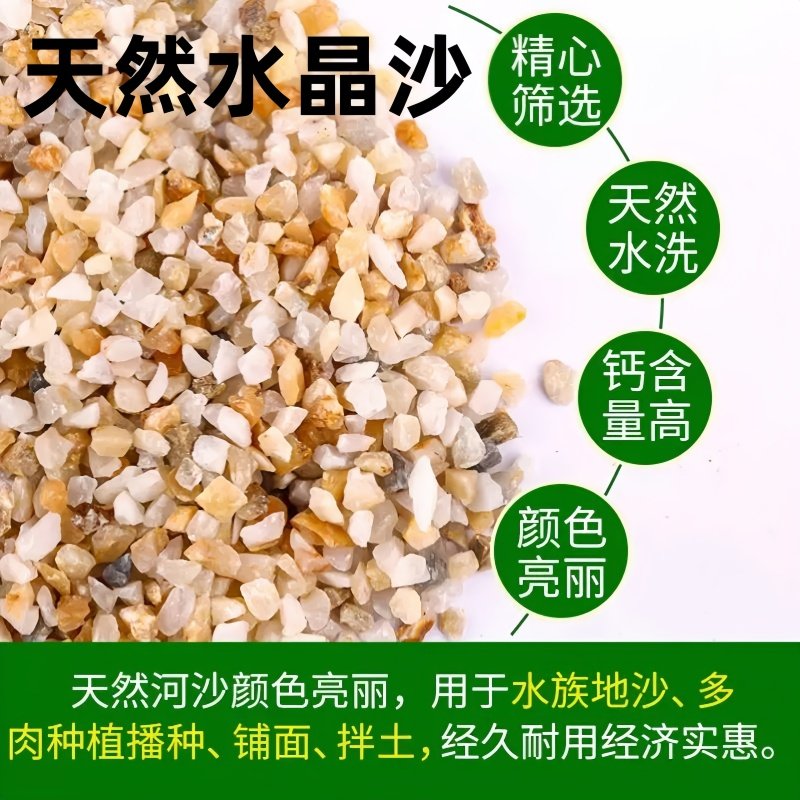 水族地沙多肉铺面盆栽拌土天然水晶沙子绿植盆栽装饰小石子雨花石,鲜花速递/花卉仿真/绿植园艺,土壤覆盖物,淘宝优惠券,粉丝福利购,淘宝优惠卷