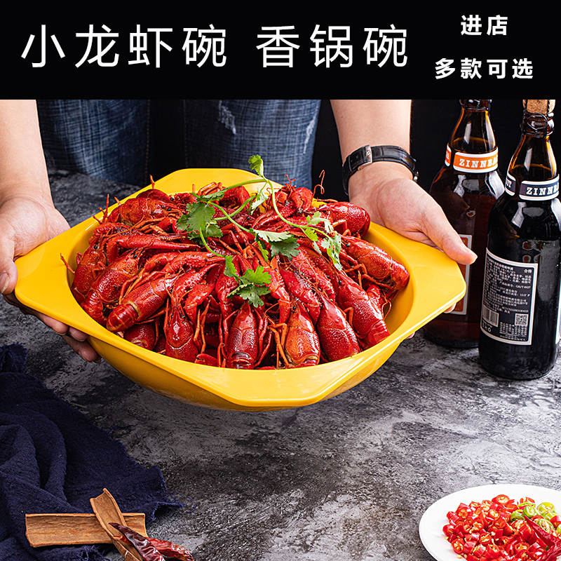 肉蟹煲冒菜麻辣烫水煮鱼密胺餐具