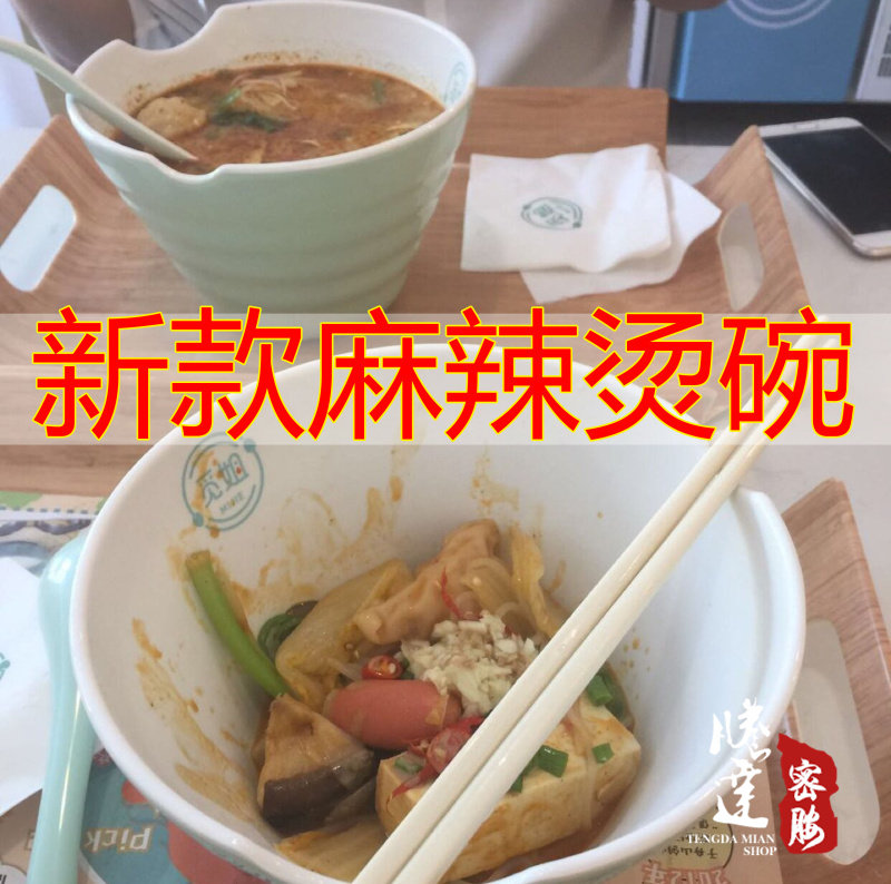 a5料密胺餐具觅姐麻辣烫麻辣拌碗缺口放筷碗商用馄饨汤面螺丝粉碗