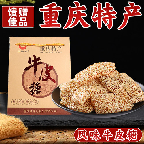 小糖官牛皮糖350g重庆特产麦芽