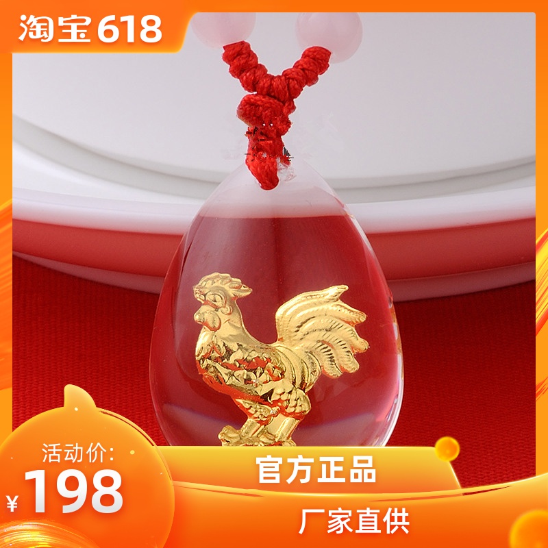 镶金箔十二生肖水晶美金吊坠属相男女儿童款红绳锁骨饰品挂件项链券后19.00元