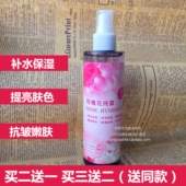 新疆伊犁65团大马士革玫瑰纯露250ml补水嫩肤提亮喷雾天然花水