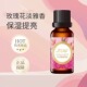 新疆伊帕尔汗玫瑰微精油复方正品 面部护肤按摩全身提亮嫩肤滋润