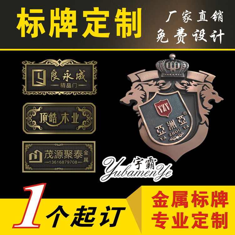 金属标牌定制门窗标牌卫浴商标高光铝牌腐蚀商标机器商标LOGO定制