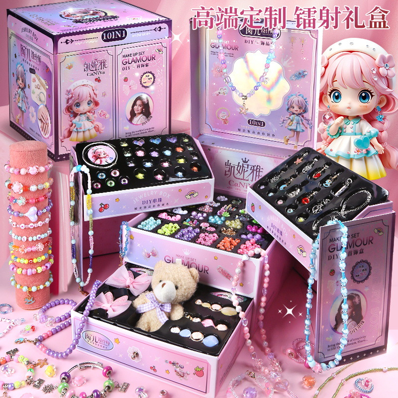 珠宝设计师儿童女孩手工串珠手链diy玩具女儿的宝藏礼盒生日礼物