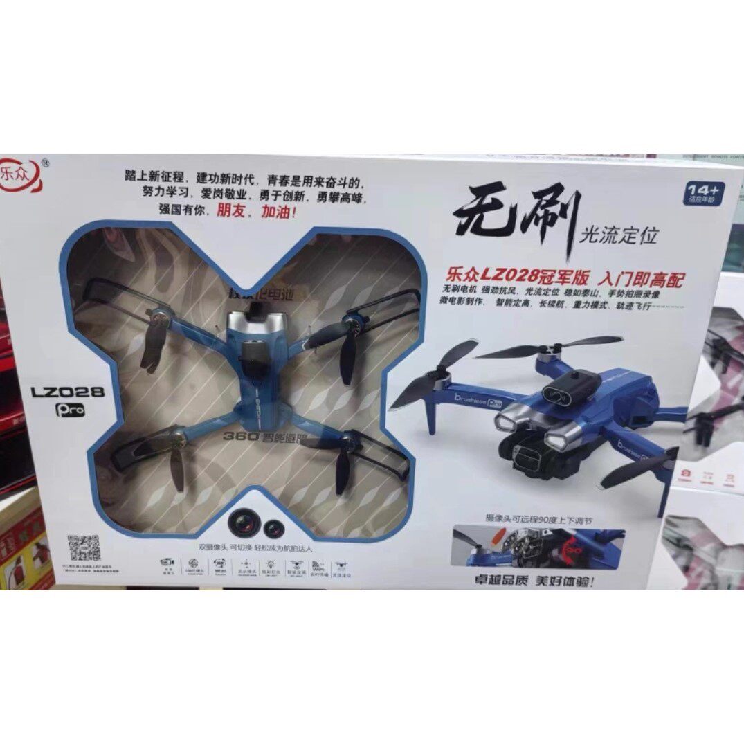 世季乐众四轴飞行器航拍遥控飞机直升机航模无人机飞碟电动玩具