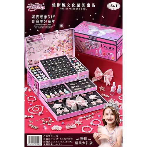 雅斯妮儿童串珠首饰盒女孩diy手