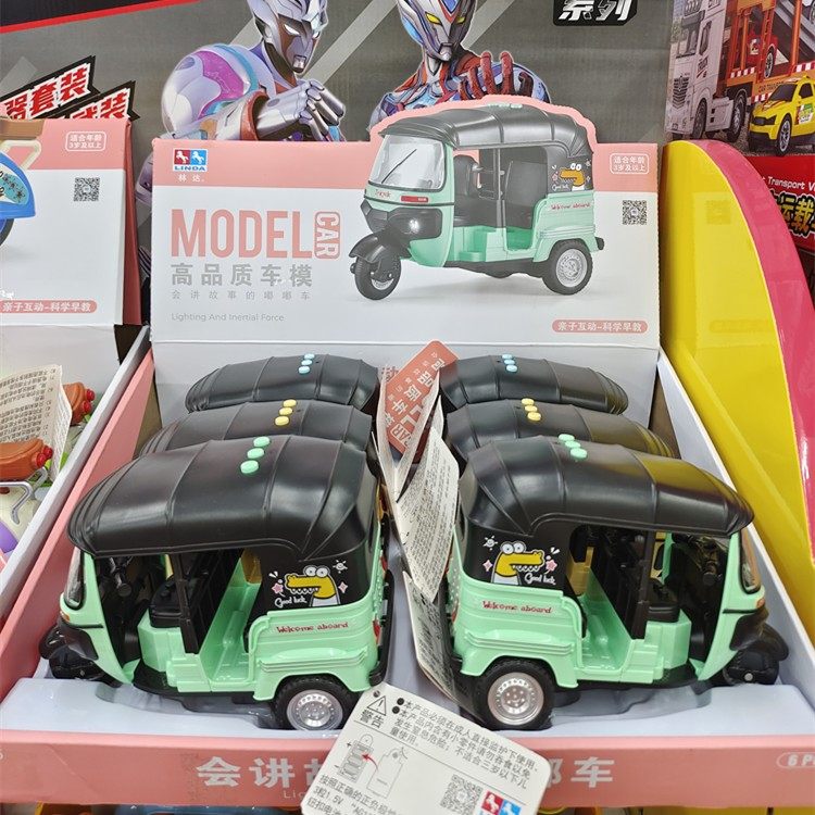 惯性三轮车快递车音乐讲故事嘟嘟车三蹦子儿童车模男孩玩具,玩具/童车/益智/积木/模型,惯性/回力/滑行玩具,淘宝优惠券,粉丝福利购,淘宝优惠卷