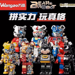 万高正版机械熊擎天高达美队钢铁熊积木模型拼装拼插手办玩具男孩