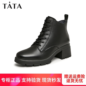 Tata他她黑色粗跟马丁靴女英伦风简约系带短靴2023冬新款7BU53DD3