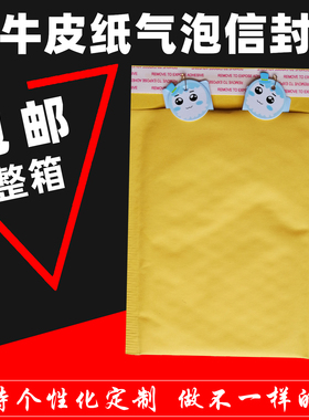 快递包装袋牛皮纸气泡袋信封泡泡袋黄色牛皮纸气泡信封气泡信封袋