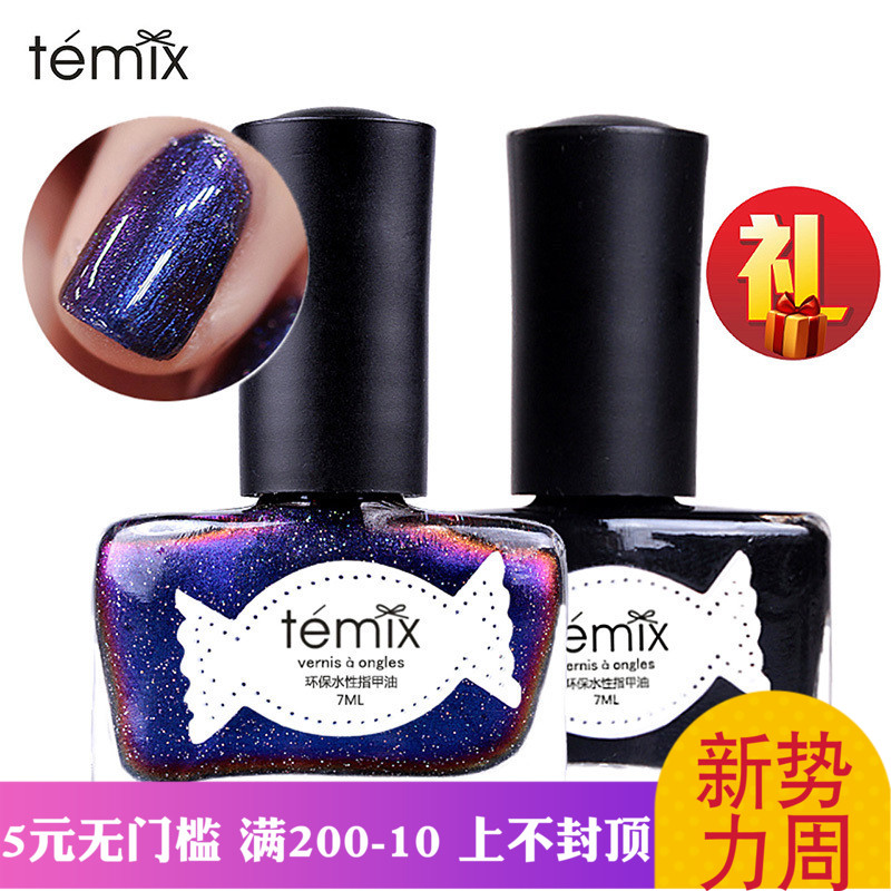 TEMIXË®ÐÔÎÞζÐÇ¿ÕÖ¸¼×ÓÍ ¿É°þ¿É˺½¡¿µ»·±£Ôи¾¶ùͯ¿ÉÓà Ôùµ×ÓÍ