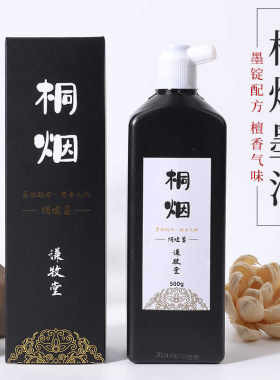 国画书法墨汁老手艺500克