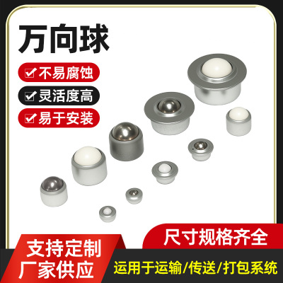 CY-H万向球输送牛眼轮CY-8H/12H/15H22H30H万向球尼龙钢球滚珠