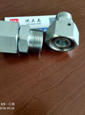 伊顿永华标准 2C/2D/RN外螺纹内螺纹转换连接24度锥液压过渡接头