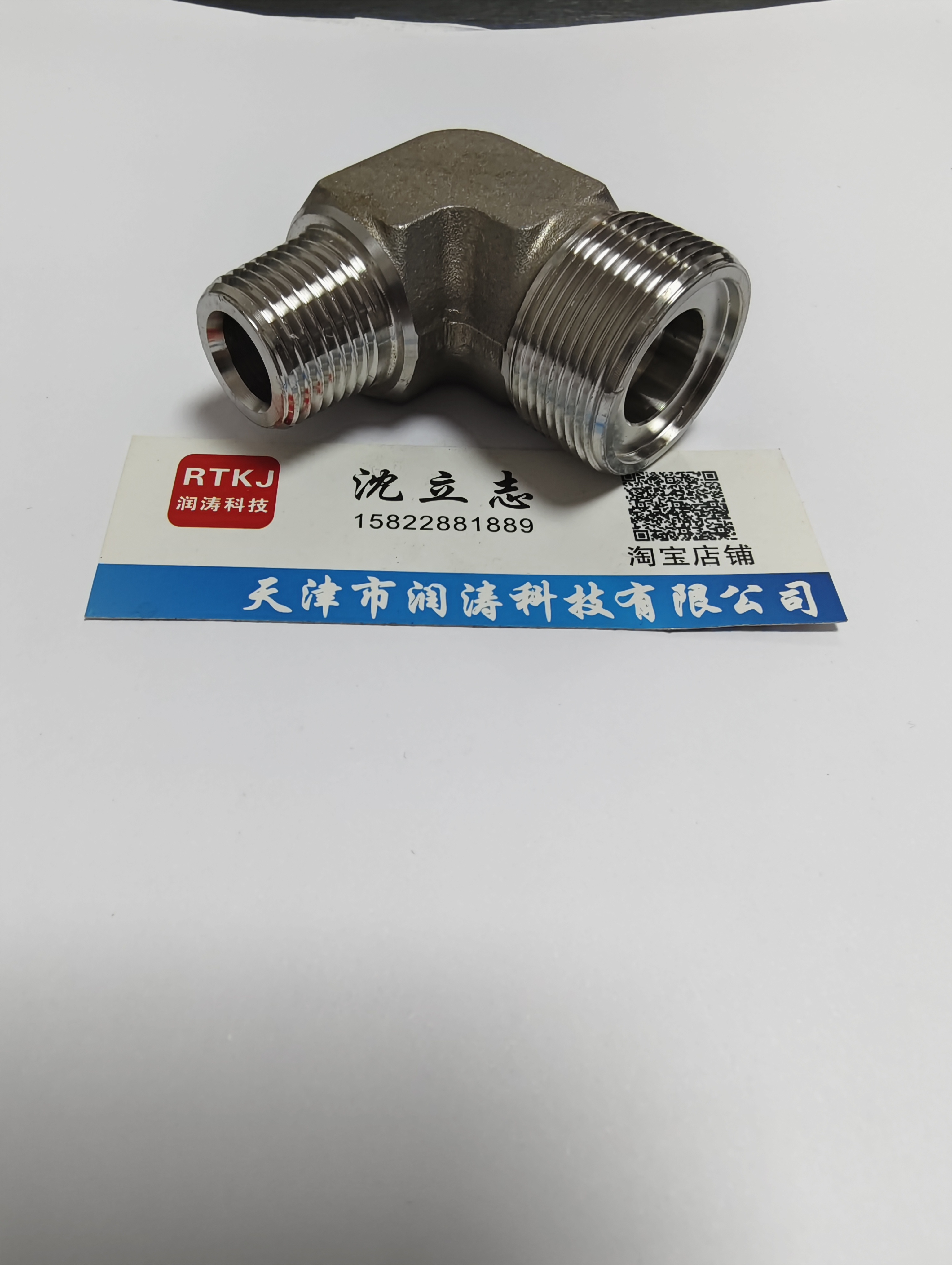 公制A型-R英制锥螺纹直角弯头304