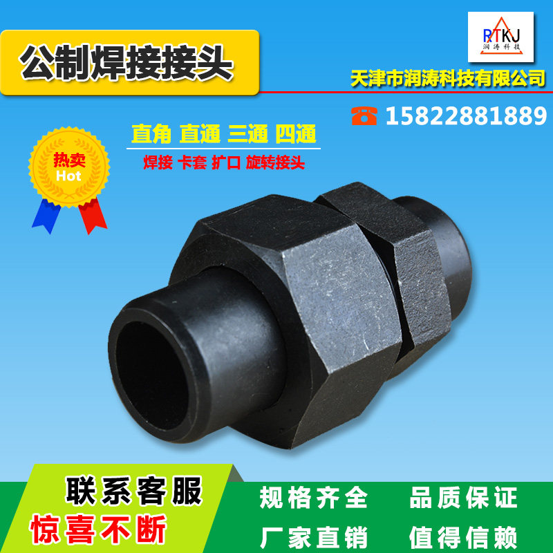 jb/t970-77焊接式端直通管接头碳钢液压油管接头高压管接头