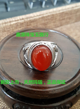 天然玉石冰种红玛瑙戒指