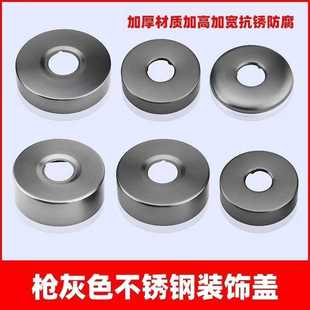 枪灰色淋浴花洒装饰盖6分龙头遮丑盖曲角装饰盖墙盖加大加高加宽