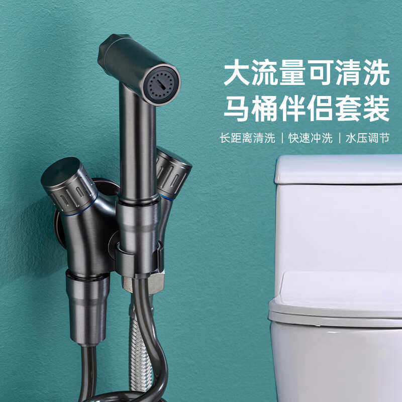 智能马桶角阀带喷枪一进二出过滤网马桶伴侣喷水枪套装增压大流量