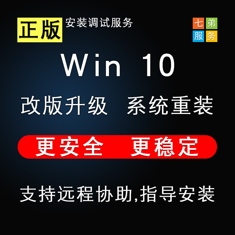 win10 system Professional Edition Activation code education enterprise family w10 Permanent 7 Product key windowsin the Video game/Fitting/Game/Raiders , Joystick  category - from Buy2taobao.com to provide professional Taobao agent buy service