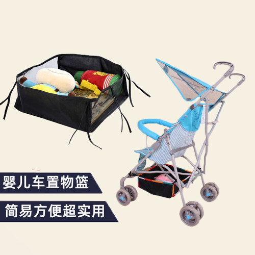 婴儿车底部置物篮网兜收纳
