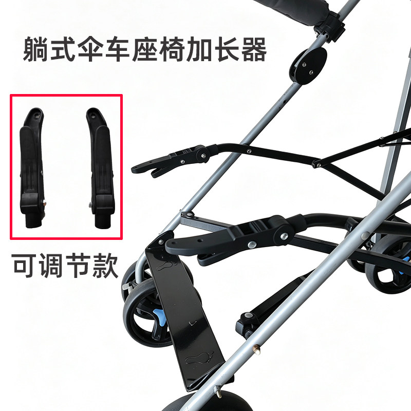 伞车坐垫延长器
