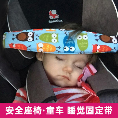 安全座椅宝宝睡觉固定带