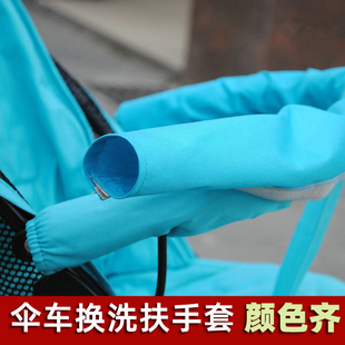 600d牛津布换洗扶手套 魔术贴拆洗 婴儿推车配件 宝宝推车扶手套
