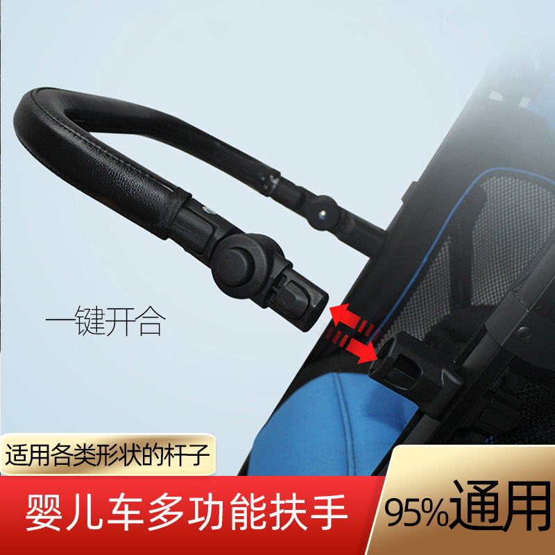婴儿车扶手通用型bb多功能儿童