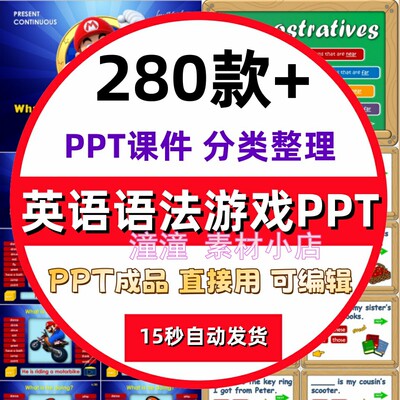 英语语法PPT课件词性单词单复数时态句型句式阅读理解综合语法