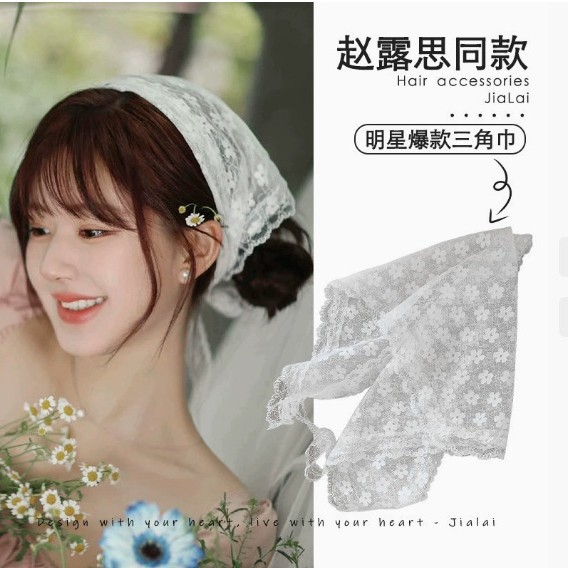 古力娜扎同款法式蕾丝三角巾头巾发巾夏季2024新款秋女丝巾田园风