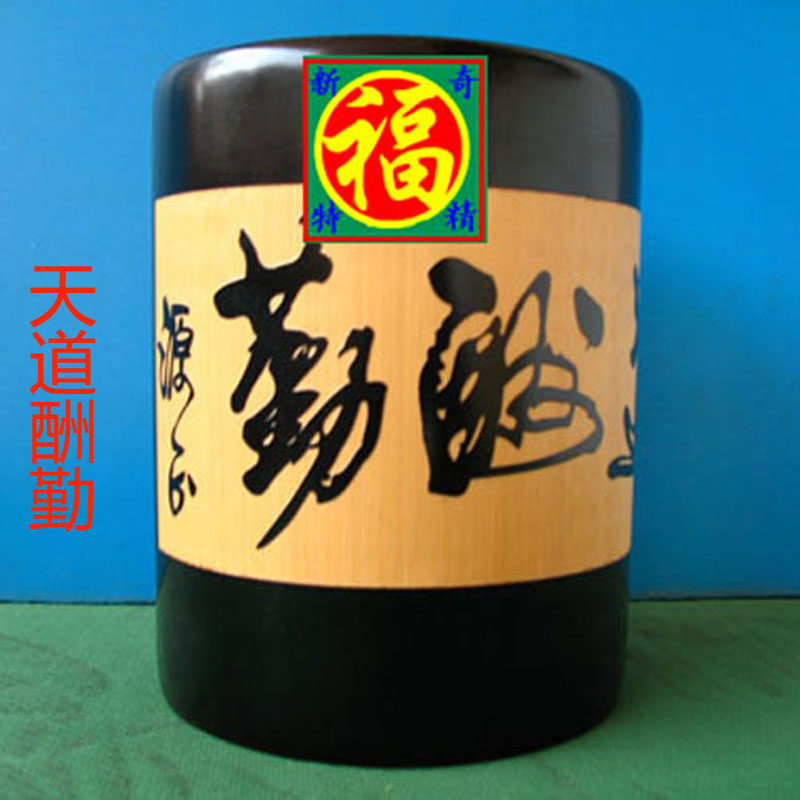 毛笔筒竹雕书法天道酬勤笔架办公室桌面创意文具摆件学生文具收纳,文具电教/文化用品/商务用品,笔筒,淘宝优惠券,粉丝福利购,淘宝优惠卷