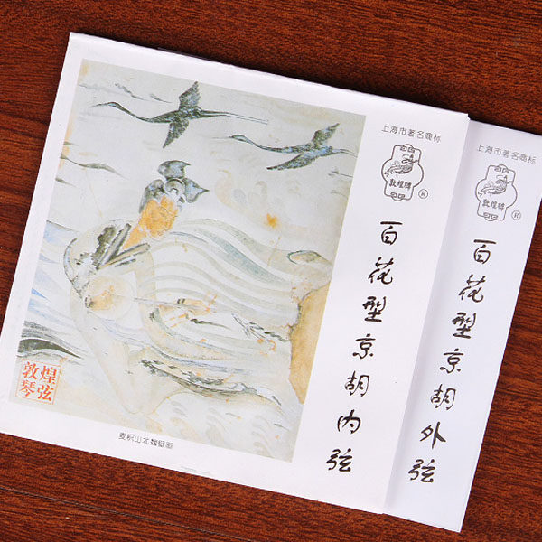 京胡琴弦敦煌牌百花型正品知名品牌国际标准京胡琴码京胡配件热销