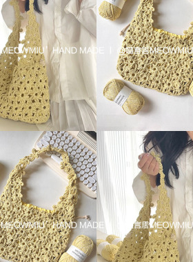 喵言居丨一线连花花钩织包材料包星星纱亮闪银丝线手工钩针diy包