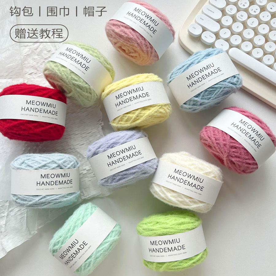 喵言居丨泡芙线4mm软糯钩包围巾钩针棒针手工diy慕斯棉花糖糯米线