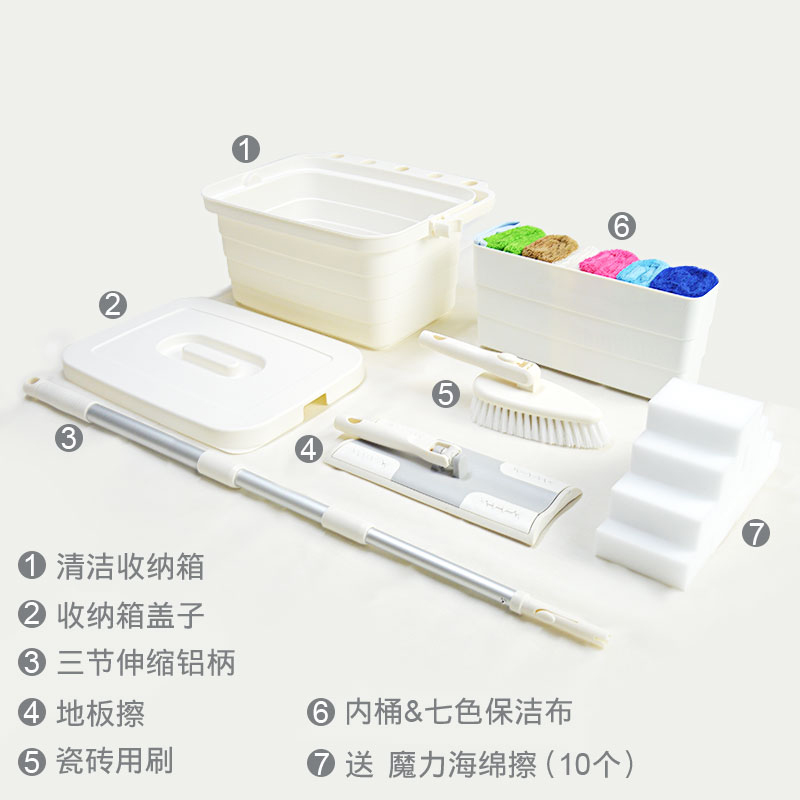 品保洁家政清洁工具收纳箱套装家庭组合含三节杆地板擦瓷砖刷七新