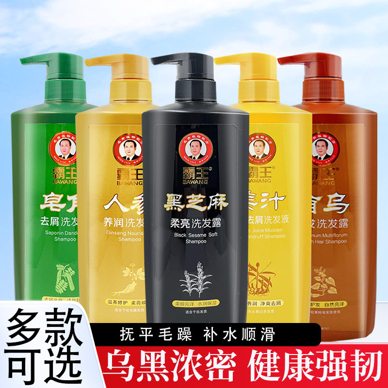 霸王洗发水750ml首乌乌发洗发露补水滋养乌黑浓密强韧护发控油