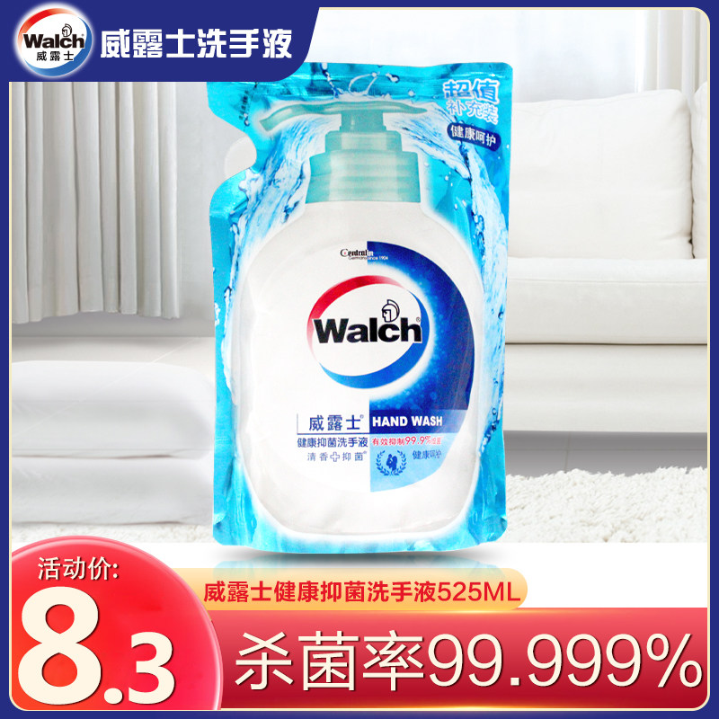威露士补充装健康抑菌学生洗手液图片