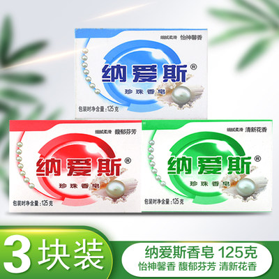 纳爱斯珍珠怡神沐浴洗脸持久香皂