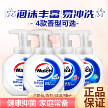 威露士泡沫抑菌洗手液400ml水润呵护健康呵护手感细腻润滑包邮