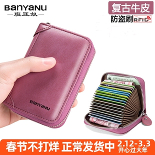 卡包女真皮多卡位防消磁盗刷大容量拉链超薄小巧新潮牌高档驾驶证