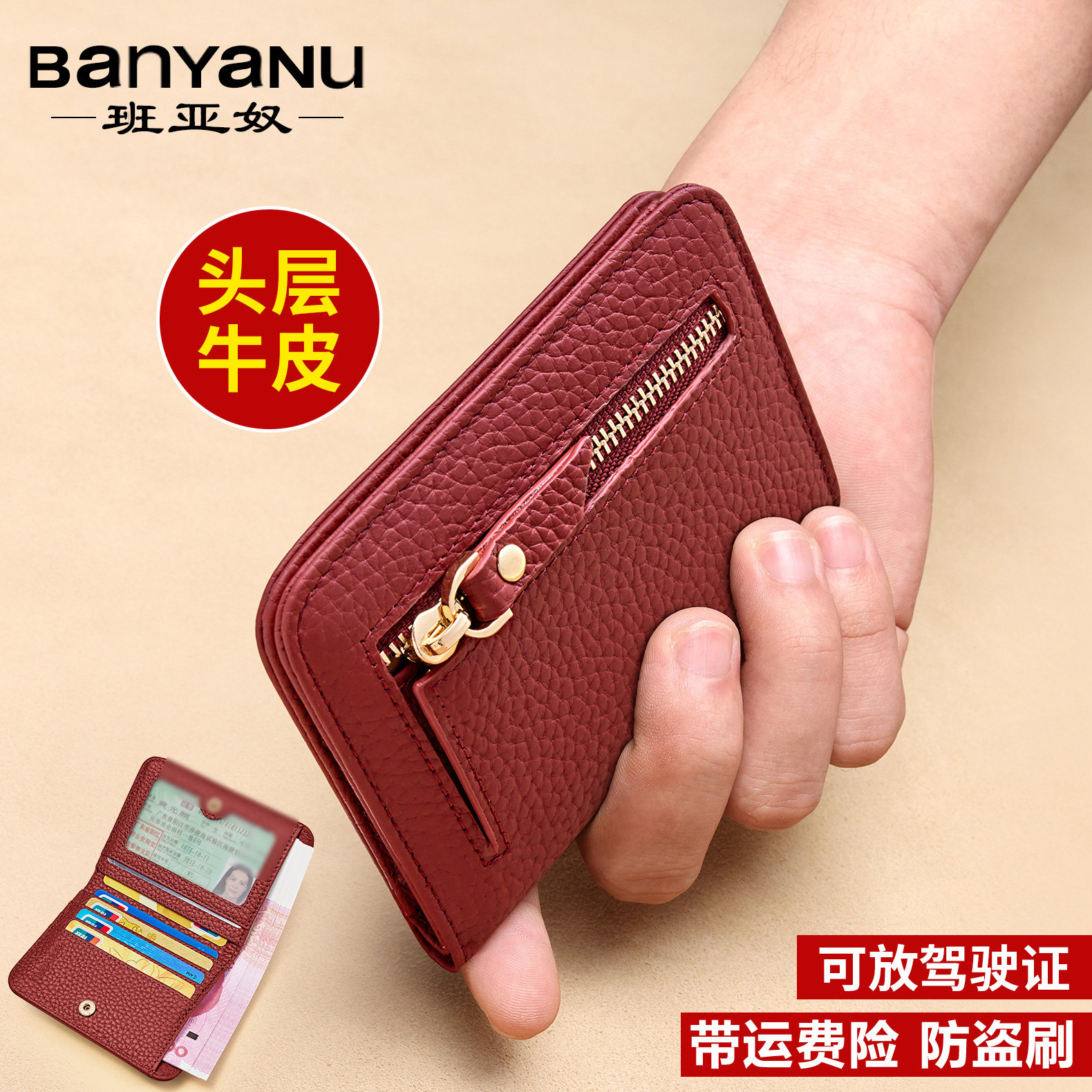 女士真皮钱包2026新款短超薄软小尺寸驾驶证照多功能卡拉链二合一