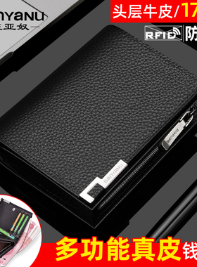 2026新款真皮男士钱包多功能卡夹一体收纳证件短大容量礼物防盗刷
