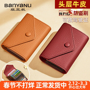 新款真皮卡包女士防盗刷消磁驾驶证照夹软荔枝纹风琴一体收纳便携