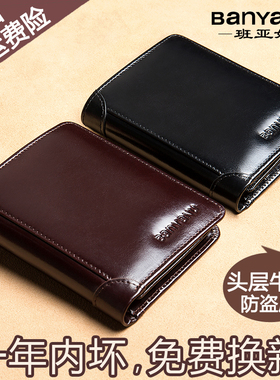 新款男士钱包夹头层牛真皮驾驶证卡一体银正品牌防盗刷短竖爆超薄