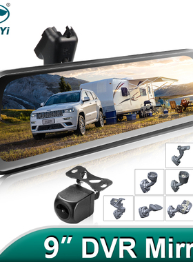 高清9寸DVR行车记录仪后视镜显示器4K前/1080P后视摄像头双镜头